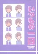 Dia normal / Nanahachi