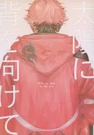 Turn your back to the sun / tou