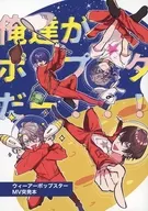 Wie Arpop Star MV Futomamoto / Saya Endo