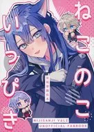 Primero de mes de gato / Tamao