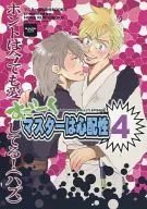 大师焦虑性4/并木美树