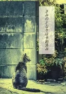 The room next to yours is reserved / Amane