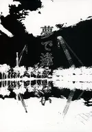 做梦也见不到/切腹(seppuku)
