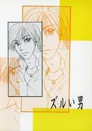 Tsurui Otoko / Takaya