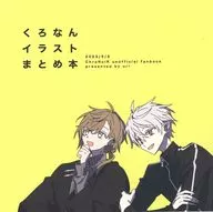 Kuronaan Ilustração Resumo / Ori