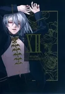 XII / Hakuris