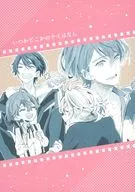 Um dia, em algum lugar, não há Nai / Igarashi Inako