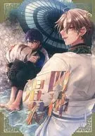 Shijin 混装 / Yoshisan