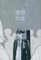 Book of Impressions / DUIMO