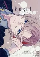 Kugel / Tana