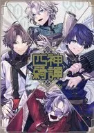 Shishin Kidan / Chanmo