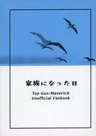 家族になった日 / きぬの道