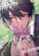 Period with you. / yuto