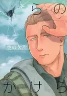 空的碎片碎片/Canao