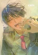 I don't want to be made the same / Tachibana