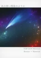 Como aquele cometa azul.