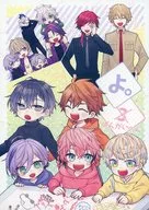 よ。 ばんがいへん / 時流