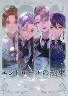 エンドロールの約束 / chico