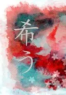 Kisu / Hotto Shinai