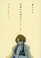 The ending is just right if God doesn't expect it / Mellow