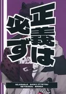 Justice Must Be Done / Ishi