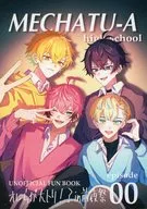 MECHATU-A SCHOOL episode00 『 WE ARE BIG BIRDS? in Zenyasai 』 / Sayuri