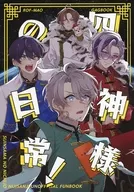 Life of the Four Gods! / Macho Candy