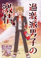 Radical Boys' Rage / Umi / Yushi