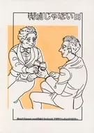 Dia não especial / Munori