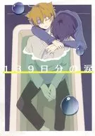 139 días de lágrimas / Yushi