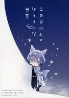 Kookami no Yuyu na Daily / Neri