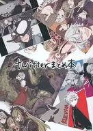 Summary of Twitter / Numata