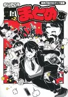 Super Rainbow x 2 Roundup Book / Shiso Spicy
