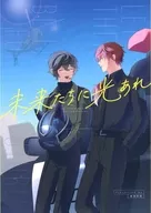 给未来的光/䲠鱼