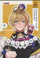 Papettoshitate - vol. 01 / Futaemaru