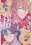 Suki suki suki suki super aishi/yu