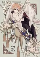 Deseo de un ángel / Mineko