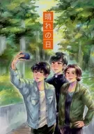 Dia ensolarado / Monja