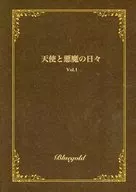 天使と悪魔の日々 Vol．1 / Bluegold
