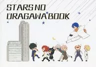 STARS NO URAGAWA BOOK / Suguru