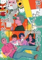 Una cometa caída debe ser recogida / Itoshima