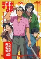 ケンドチョウライ / Kei