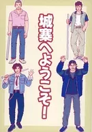 ¡Bienvenido a Jozhai! / Midori Hayakawa