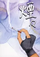 Smoke / Rock