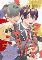 Stop Christmas! / IMORI
