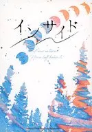 インサイド / おろ