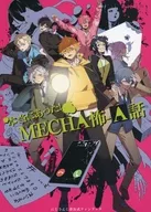 MECHA Kyokai - A Story / Ebipo
