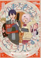 このもちもちはビジネスです！ / ちほ