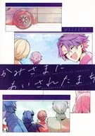 かみさまにあいされたまち / ろしま