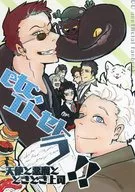 Etc. Etsetra! Angel and Devil and Sometimes Boss / Toriyaki